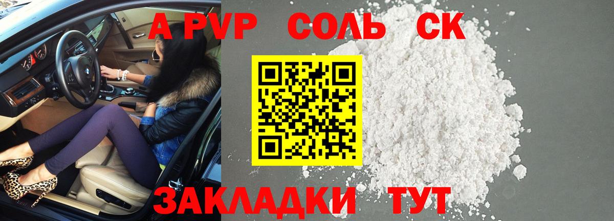 Alpha-PVP кристаллы Кунгур