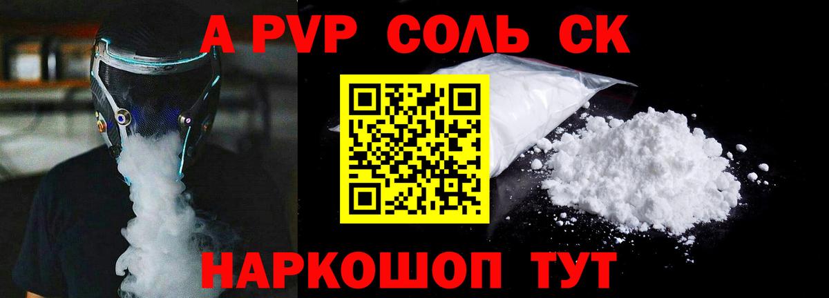 Alpha-PVP  Вход с VPN  Alpha-PVP Crystall  А ПВП СК КРИС  Кунгур  APVP VHQ 