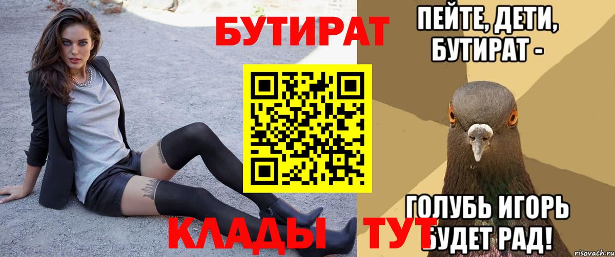 БУТИРАТ GHB Кунгур