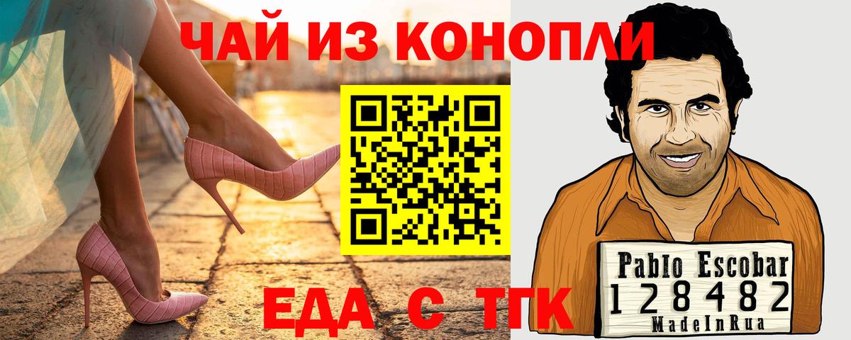 Cannafood конопля  Вход с VPN  Кунгур 