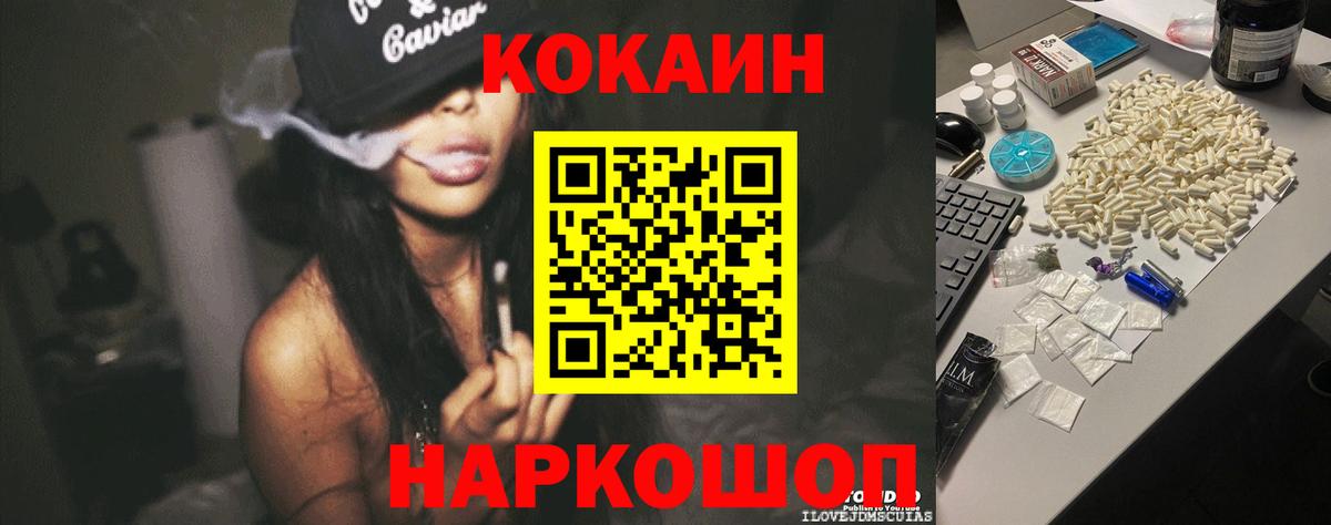 Кокаин VHQ Кунгур