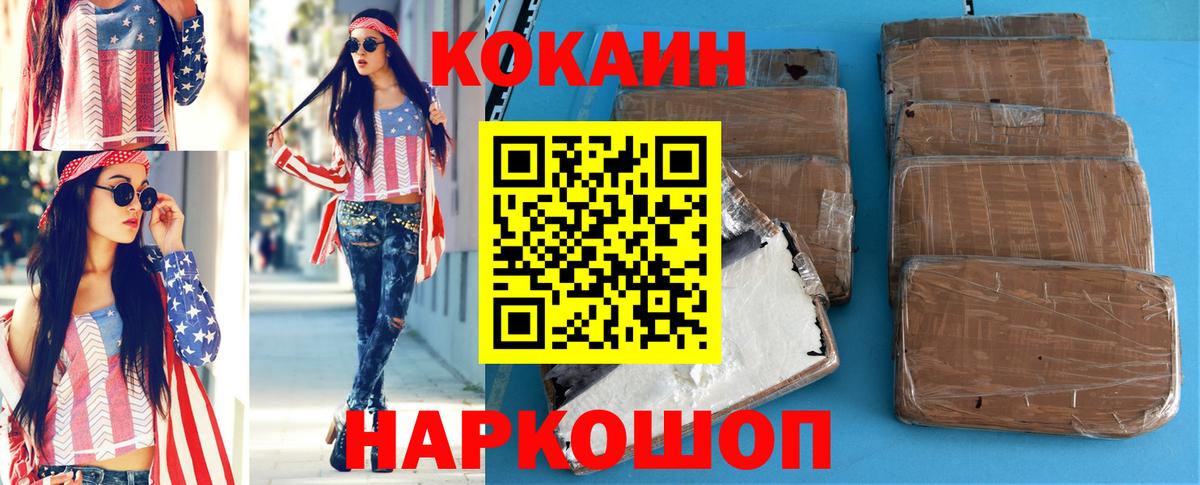 Cocaine  Кокаин Боливия  Cocaine Эквадор  Вход с VPN  Кунгур 