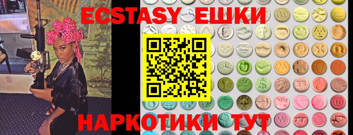 ЭКСТАЗИ таблы Кунгур