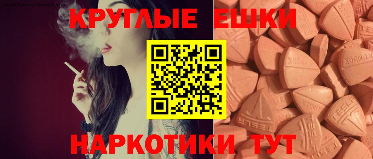 ЭКСТАЗИ  Вход с VPN  Кунгур  ЭКСТАЗИ 300 mg  ЭКСТАЗИ бентли 