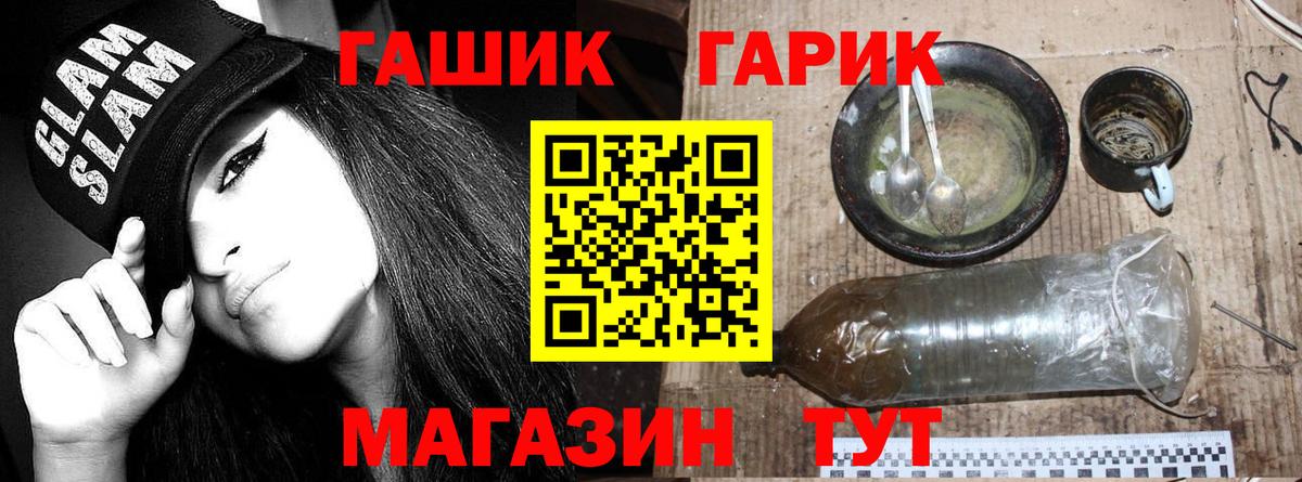 ГАШИШ гашик Кунгур