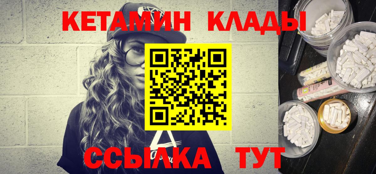 Кунгур  Кетамин VHQ  КЕТАМИН ketamine  Вход с VPN 