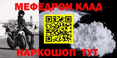 мефедрон VHQ Гусиноозёрск