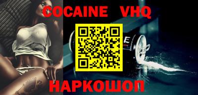 мефедрон VHQ Гусиноозёрск