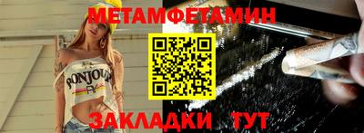 первитин Гагарин
