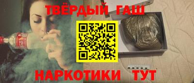 гашишное масло Гусев
