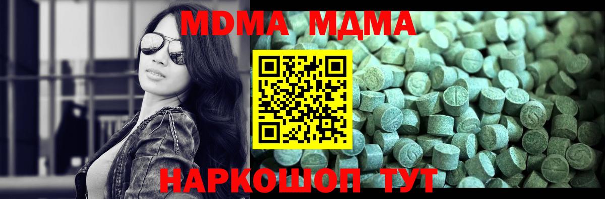 MDMA кристаллы Кунгур
