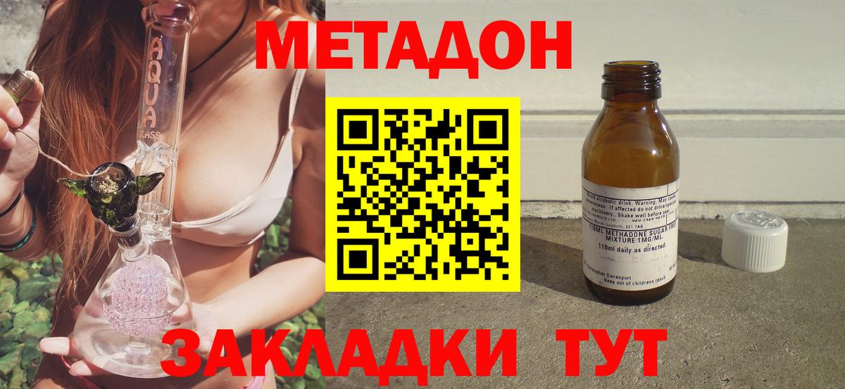 Метадон VHQ  Вход с VPN  Кунгур 