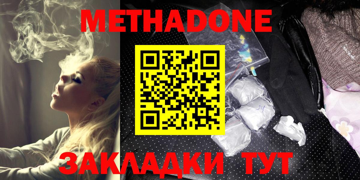 МЕТАДОН мёд Кунгур
