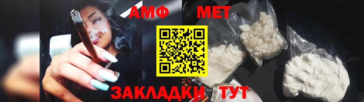 Метамфетамин винт  Вход с VPN  Кунгур  Метамфетамин винт 