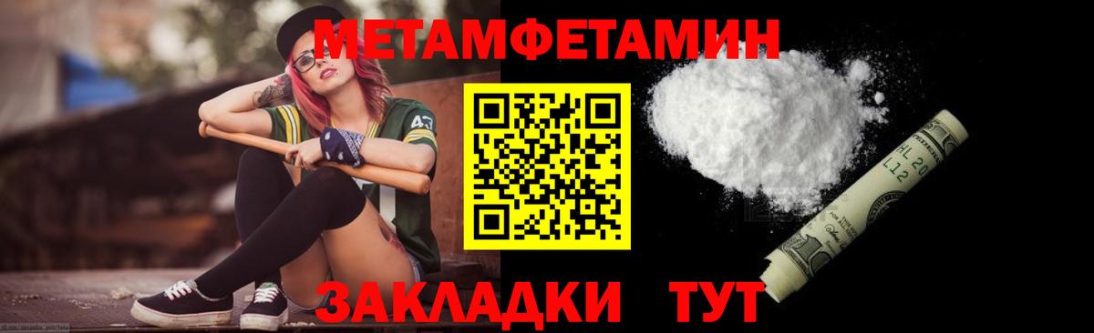 Первитин Декстрометамфетамин 99.9% Кунгур