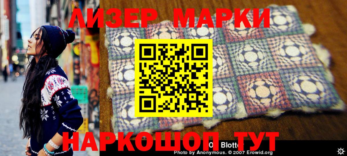 Марки NBOMe 1,8мг Кунгур
