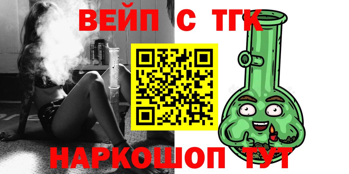 Дистиллят ТГК жижа  Вход с VPN  Кунгур  дарнет шоп  Дистиллят ТГК THC oil 